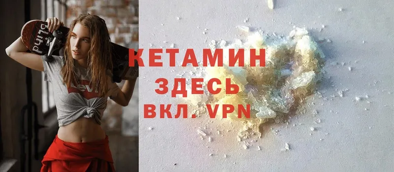 Кетамин ketamine  купить наркотики цена  Балахна 