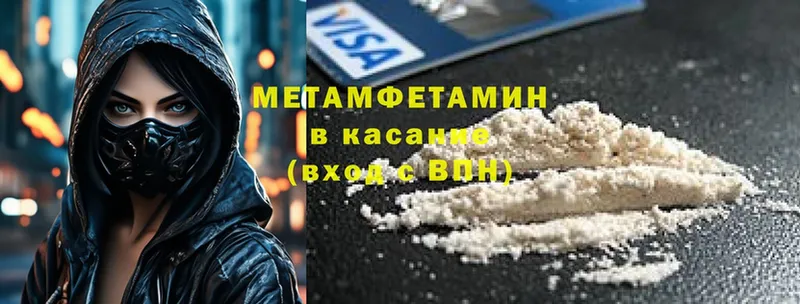 Метамфетамин Декстрометамфетамин 99.9% Балахна